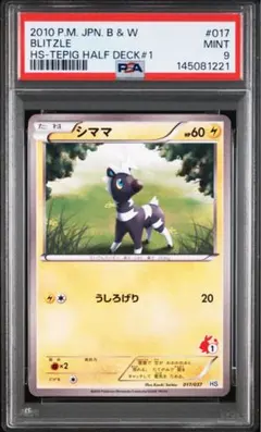 PSA8 ゲンガー ダブルブレイズ ポケモンカード - メルカリ