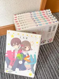 漫画 comico ももくり 全巻 8巻セット