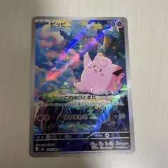 2026年最新】hidden fatesの人気アイテム - メルカリ