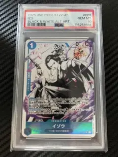 PSA10イゾウ SR パラレル ST22-002 684
