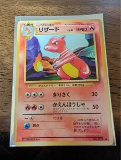 現物 リザード ポケモンカード★web 007/048 eカード 限定 現物 リザード ポケモンカード☆web 007/048 eカード 限定ヤ - メルカリ