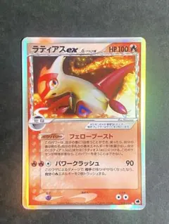 ラティアス δ-デルタ種 ☆ PCG 拡張パック さいはての攻防 キラ 014