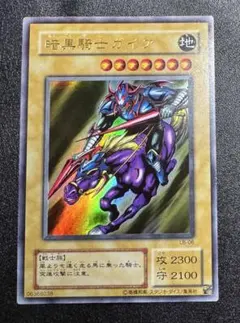 美品】遊戯王 2期 黒衣の大賢者 G5-01 シークレットレア - メルカリ