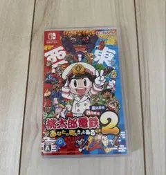 Switch2 桃太郎電鉄2 あなたの町もきっとある 東日本+西日本 桃鉄