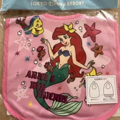 アリエル お食事用スタイ ピンク　ディズニー　新品未使用★即日発送