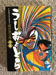 全巻初版、程度良好　うしおととら＋外伝＋おまけ5冊 コミック】うしおととら（ワイド版）（全18巻） |本 | 通販