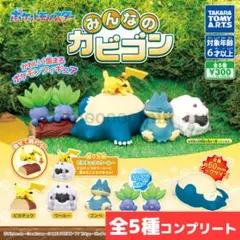 ポケモン みんなのカビゴン ガチャ 全5種 コンプリート フィギュア ピカチュウ