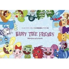 2025年最新】ハッピーツリーフレンズ公式設定画&イラスト集の
