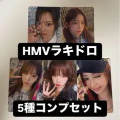 2025年最新】le sserafim ラキドロ コンプの人気アイテム - メルカリ