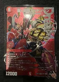 G-NEOドリームクリーナー デュエルマスターズ