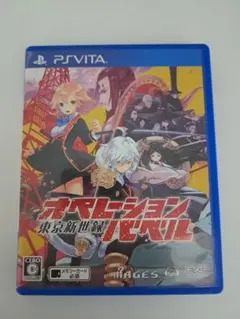 PS Vita オペレーション東京新世録 バベル