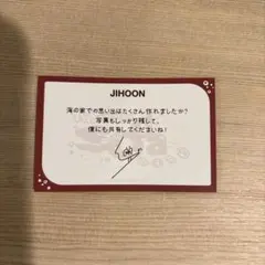 TWS ジフン そうだはうす メッセージカード