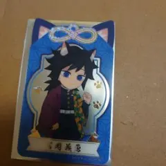 ナンジャタウン　クリアカード　鬼滅の刃　namco ナムコ ホロ仕様 冨岡義勇