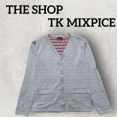 THE SHOP TK MIXPICE 長袖カーディガン メンズ (М) グレーのサムネイル