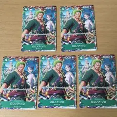 【無@ワンピ様専用】　ロロノア•ゾロ　Vジャンプ付録　5枚セット