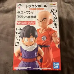 2026年最新】クリリン 悟飯 ラストワンの人気アイテム - メルカリ