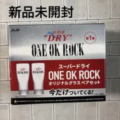 ONE OK ROCK ワンオク アサヒスーパードライ コラボグラス　ペアセットのサムネイル