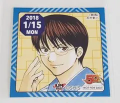 ジャンプショップ 365日ステッカー 50周年 2018 銀魂【志村新八】