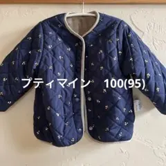 キルティングネイビーアウター（さくらんぼ）　リバーシブル　100のサムネイル
