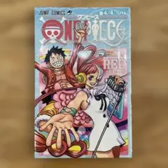 ワンピース　FILM RED 映画　入場者　特典　4/4巻 UTA