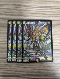 ハッポウマントラ