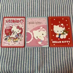 サンリオ　いちご新聞　懐かしのデザインシリーズ　トレカ　キティちゃん　3枚セット