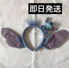 廃盤品⭐︎スティッチ ぬいぐるみ カチューシャ 2個セット ˚✧₊お 