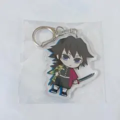 鬼滅の刃 アクリルキーホルダー 冨岡義勇