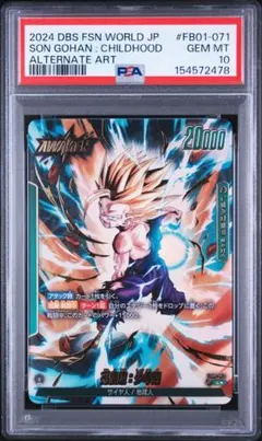 PSA10】ブロリー：BR - アルティメットバトル 優勝 - メルカリ
