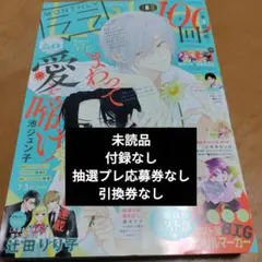 2026年最新】lala 応募券の人気アイテム - メルカリ