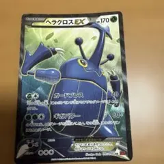ヘラクロスEX SR XY3 ライジングフィスト 097/096 - メルカリ