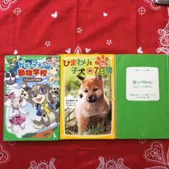 小学生低学年〜中学年用　小説3セット❗️
