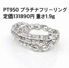 ご奉仕】GSTVPt950ダイヤモンド フリーサイズリング／ペンダントトップ 