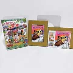 かいけつゾロリの豆本 第6巻『かいけつゾロリのチョコレートじょう』
