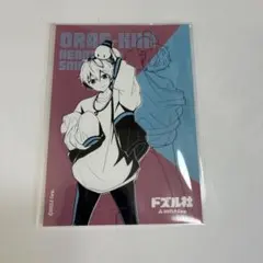 ドズル社 ブロマイド