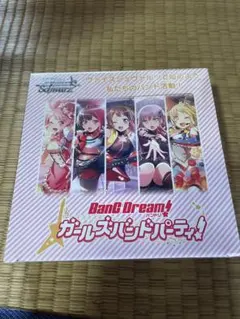 2026年最新】ヴァイス box バンドリの人気アイテム - メルカリ