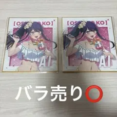 推しの子 くじ引き堂 アイ タペストリー ニーハオ‪☆パンダくじ - メルカリ‬