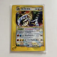 2026年最新】カブトプス クリスタルの人気アイテム - メルカリ