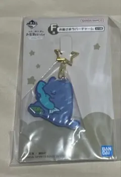 一番くじ お文具といっしょ F賞 お星さまラバーチャーム