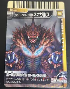 訳あり品】 再生怪獣サラマンドラN515バーニングレイン【大怪獣バトル