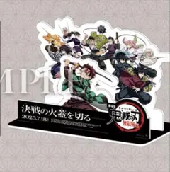 鬼滅の刃　入場特典　第13弾　卓上スタンディ 劇場版　映画　無限城 猗窩座再来編