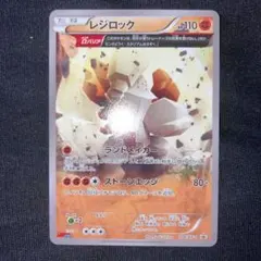 【貴重】レジロック　コロコロイチバン　コロコロ　限定　ポケカ　ポケモンカード 2026年最新】ポケモンカード コロコロイチバンの人気アイテム - メルカリ