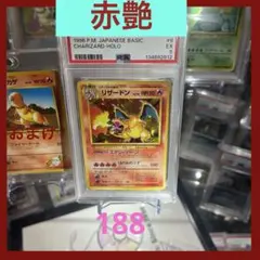 2026年最新】ヒトカゲ リザード リザードンの人気アイテム - メルカリ