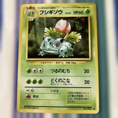 2026年最新】フシギバナ クラシックの人気アイテム - メルカリ