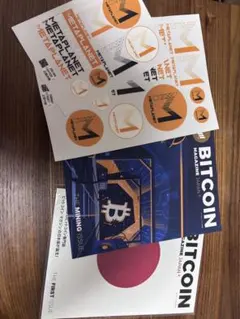 ビットコインマガジンジャパン創刊号 (メタプラネット株主総会) - メルカリ