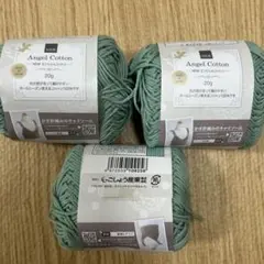 NEW エンジェルコットン グリーン 3玉セット