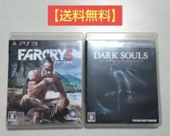 Far Cry 3 & Dark Souls セット