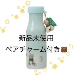 ジェラピケ×スタバ gelato pique ベアチャーム付きステンレスボトル