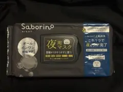 サボリーノ お疲れさマスク アンドブラックのサムネイル
