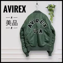 AVIREX MA-1 フライトジャケット　オリーブグリーン